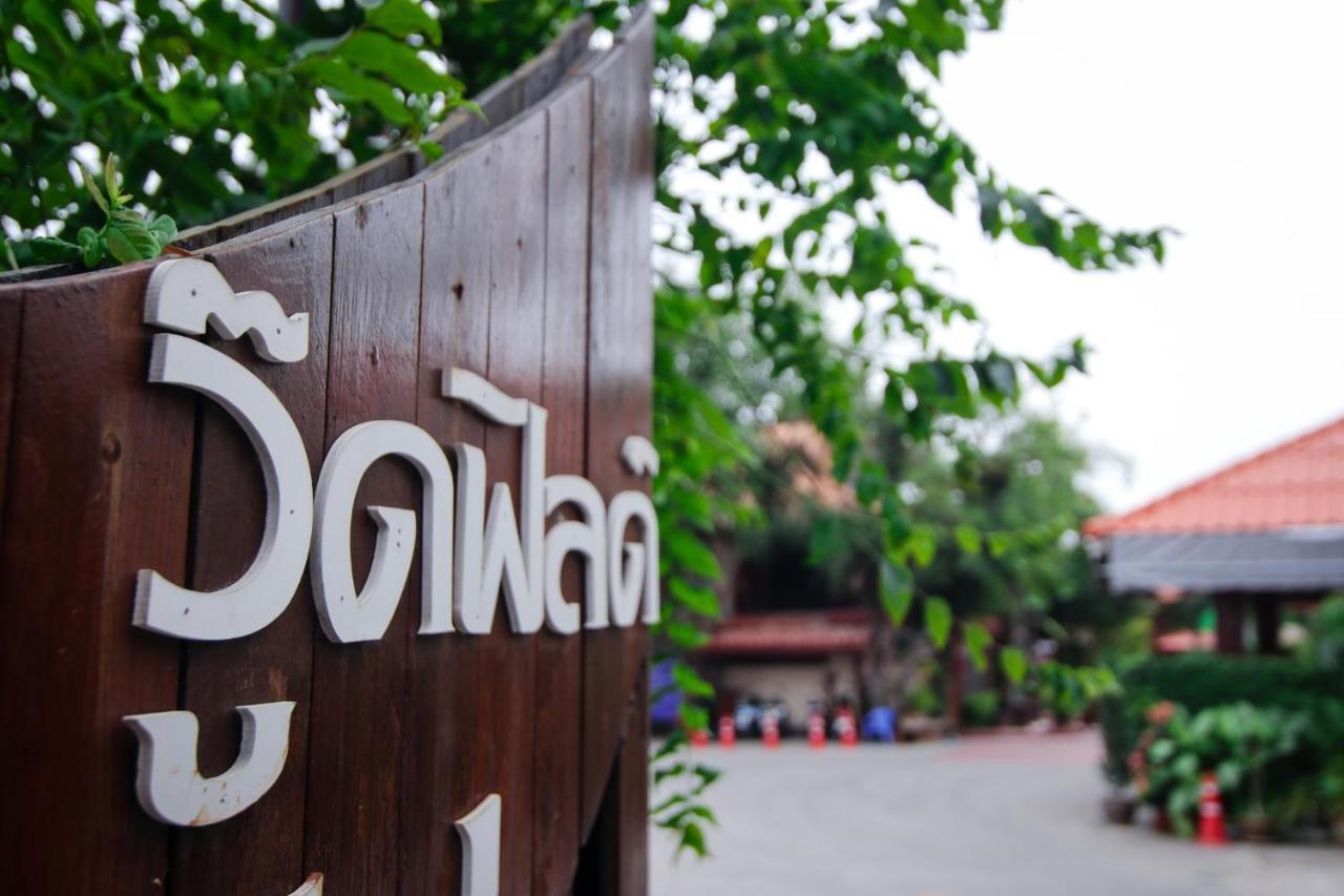 โรงแรมแหลมดิน เชียงใหม่ ภายนอก รูปภาพ